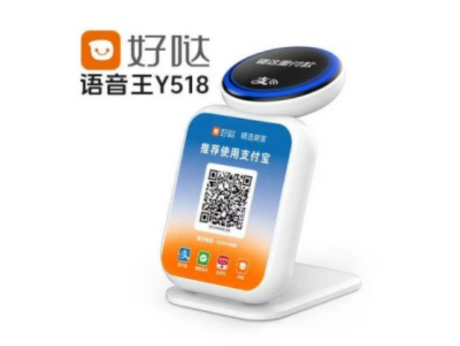 武威好哒语音王
